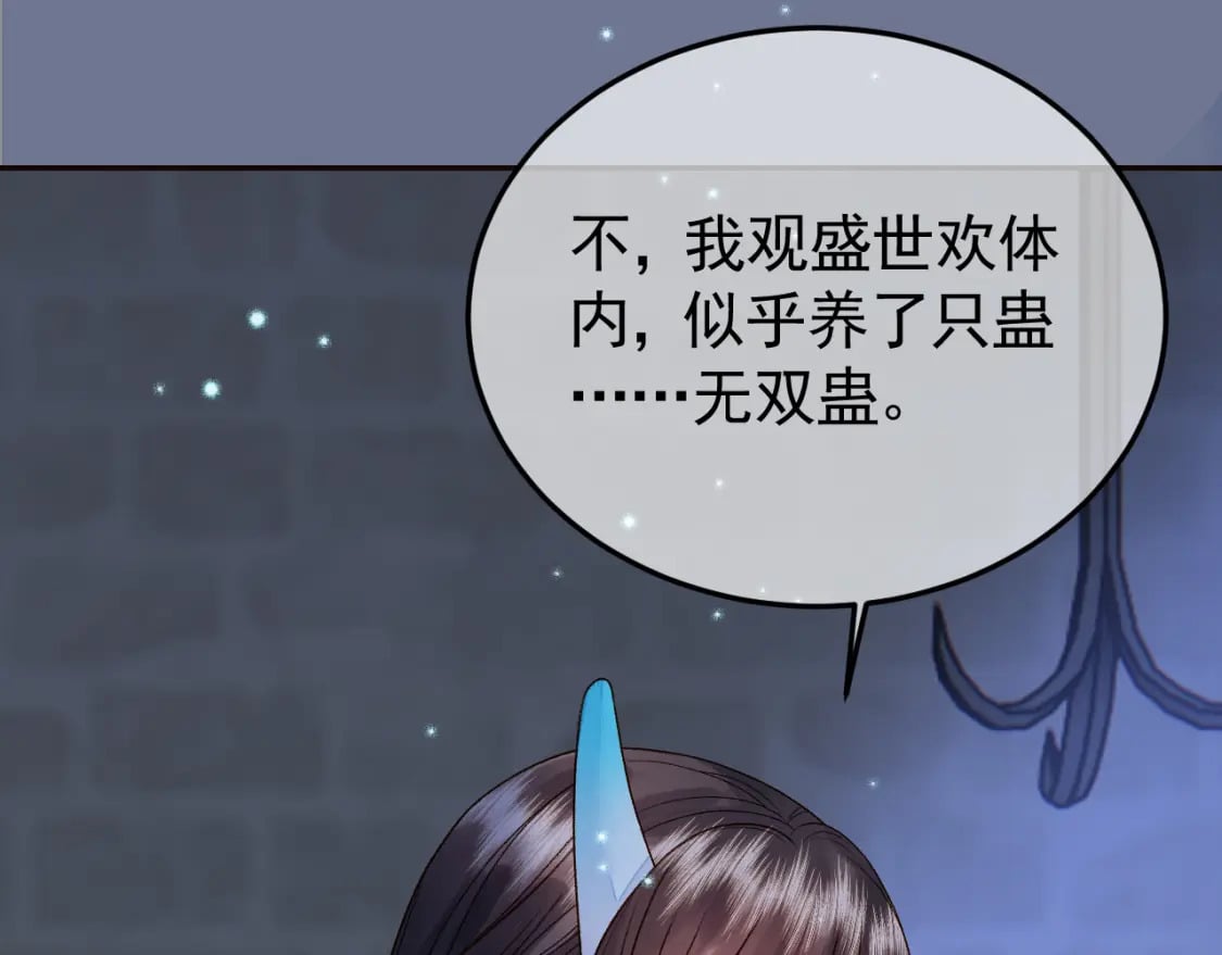 第39话 无双蛊35