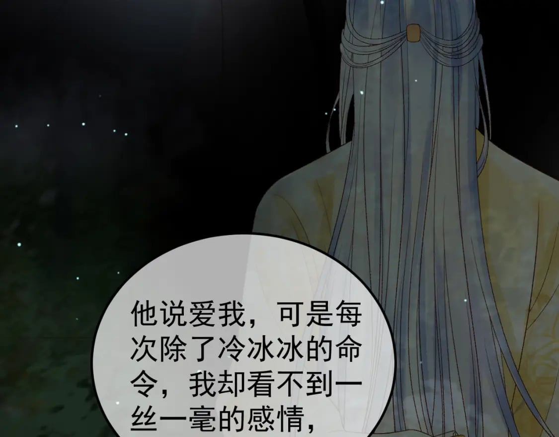 第70话 我带你看样东西7