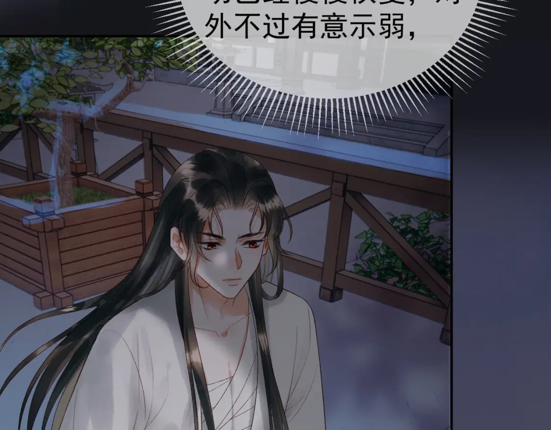 第74话 你是我心里最重要的人18