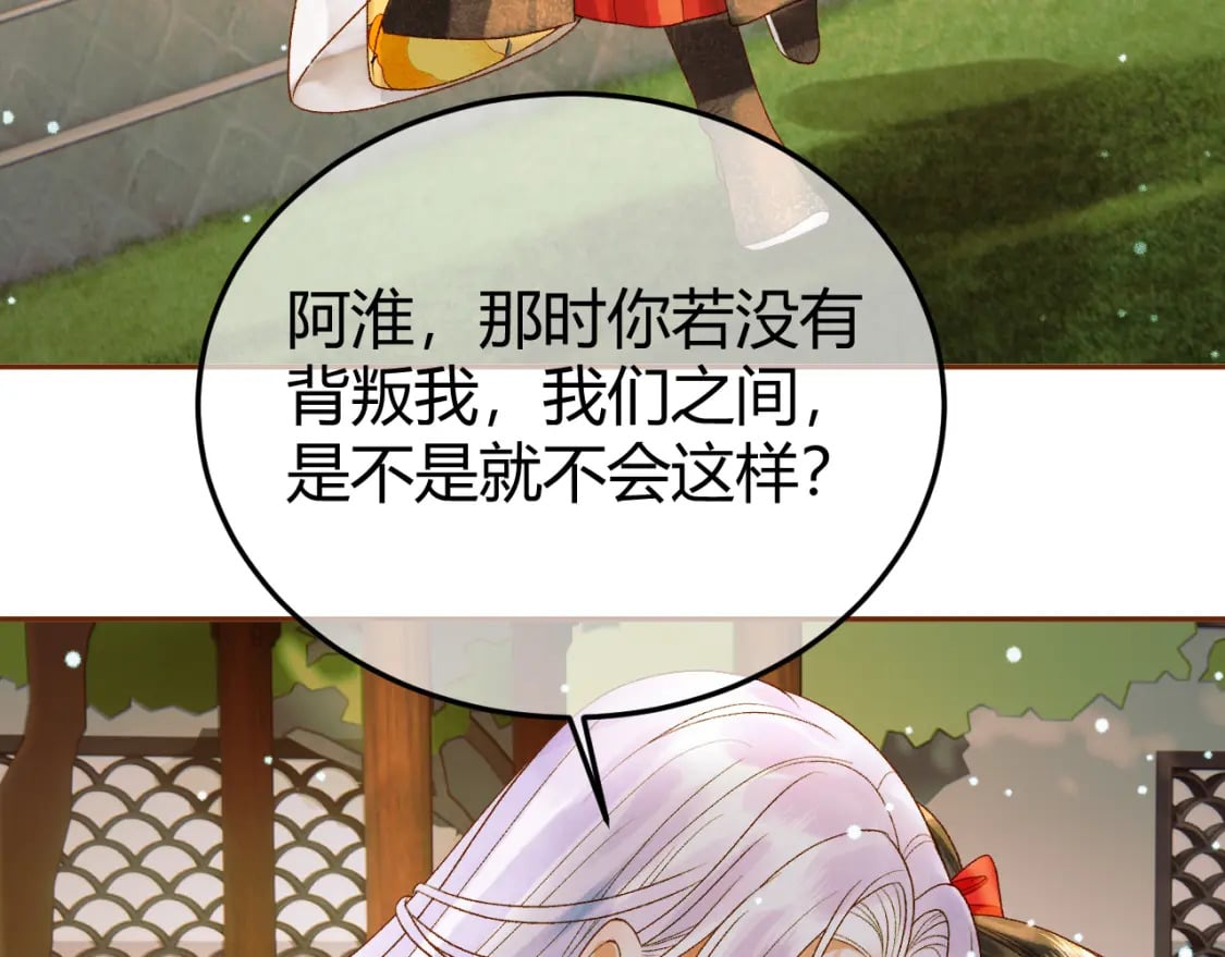 第45话 我从未背叛36