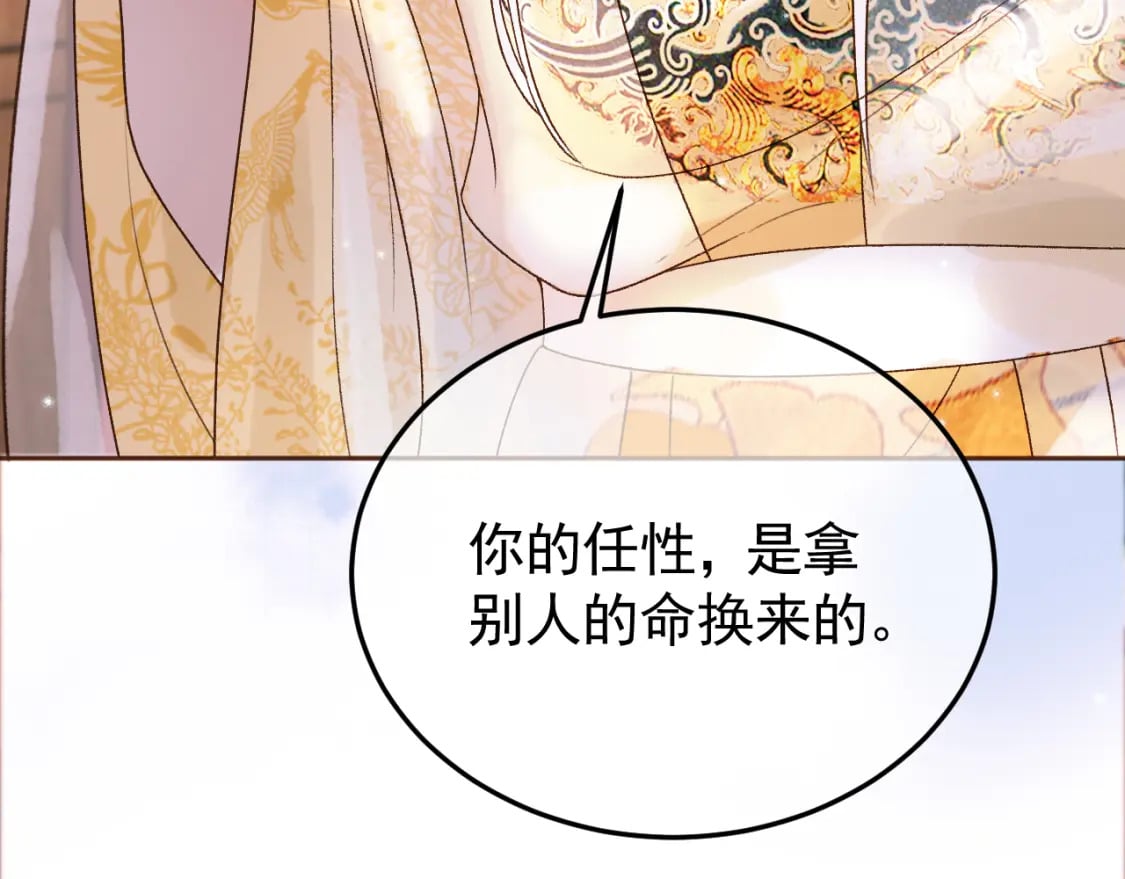 第33话 又招惹了一个？53