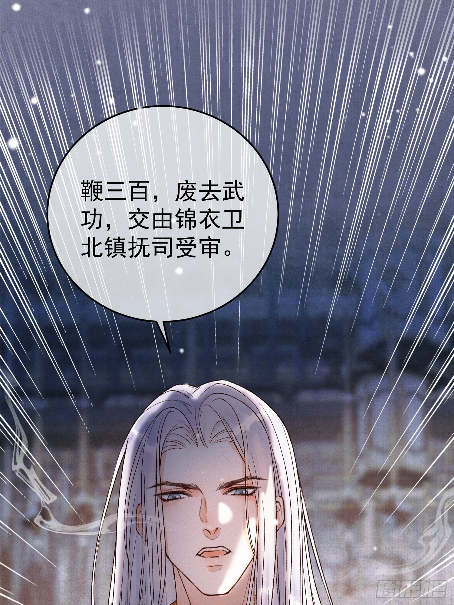 第3话 我只是不小心穿越的面瘫18
