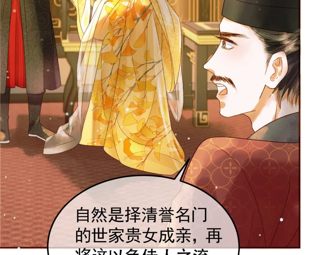 第42话 请殿下将他逐出书房51