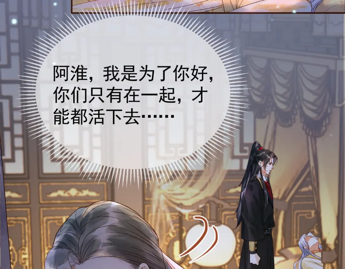 第39话 无双蛊5