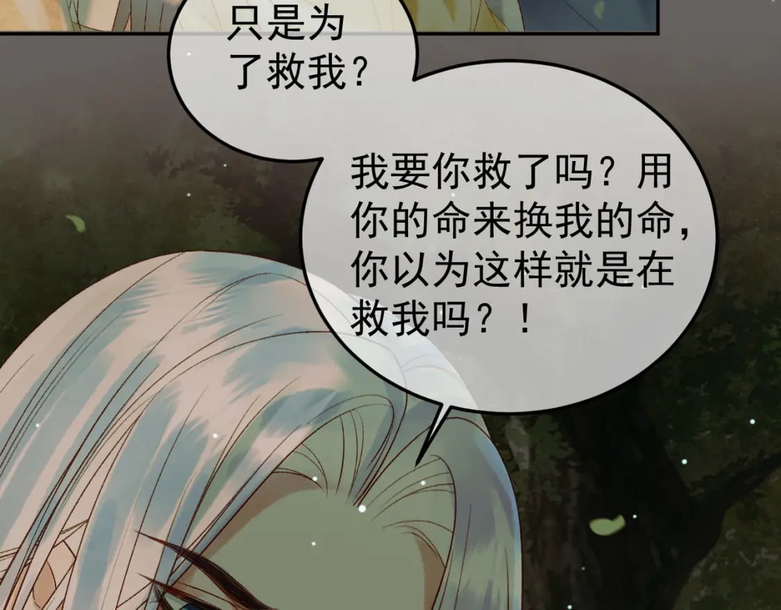第66话 盛淮，你什么都不懂9