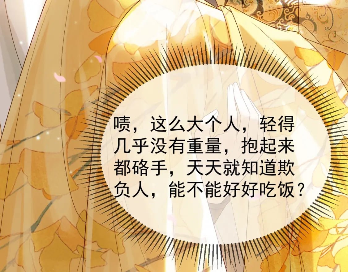 第56话 阿淮，抱我下去31