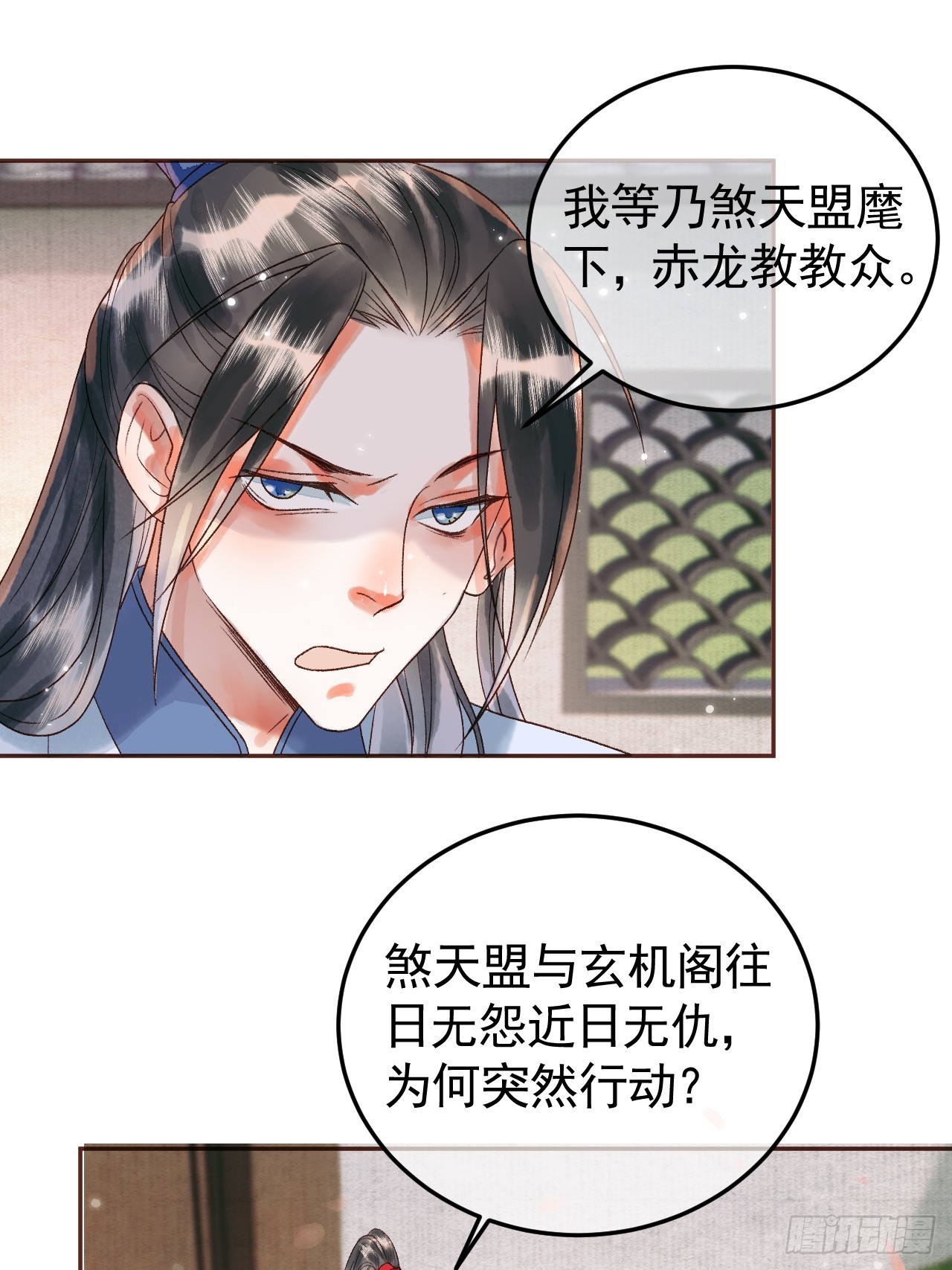 第13话 凭你，也敢伤他？16