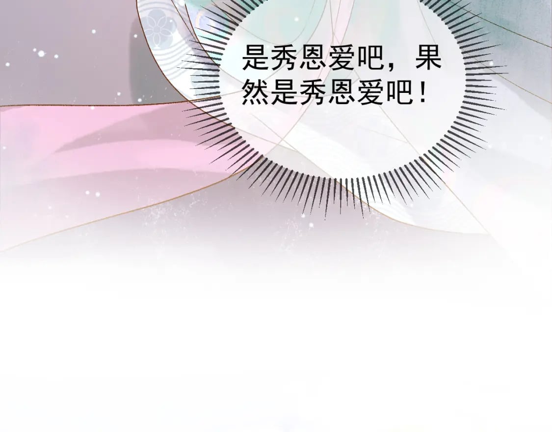 第47话 这是秀恩爱吧！44