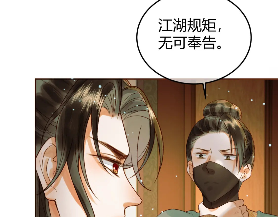 第44话 不速之客60