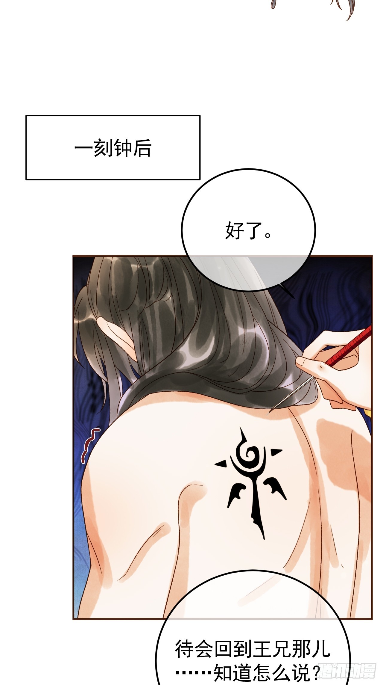 第8话 社畜生活是真的苦39