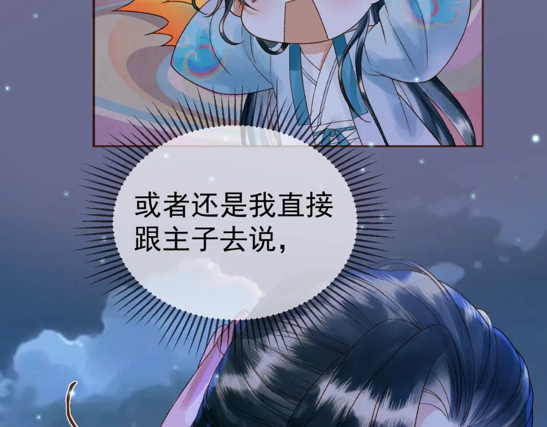 第54话 我希望你能救他11