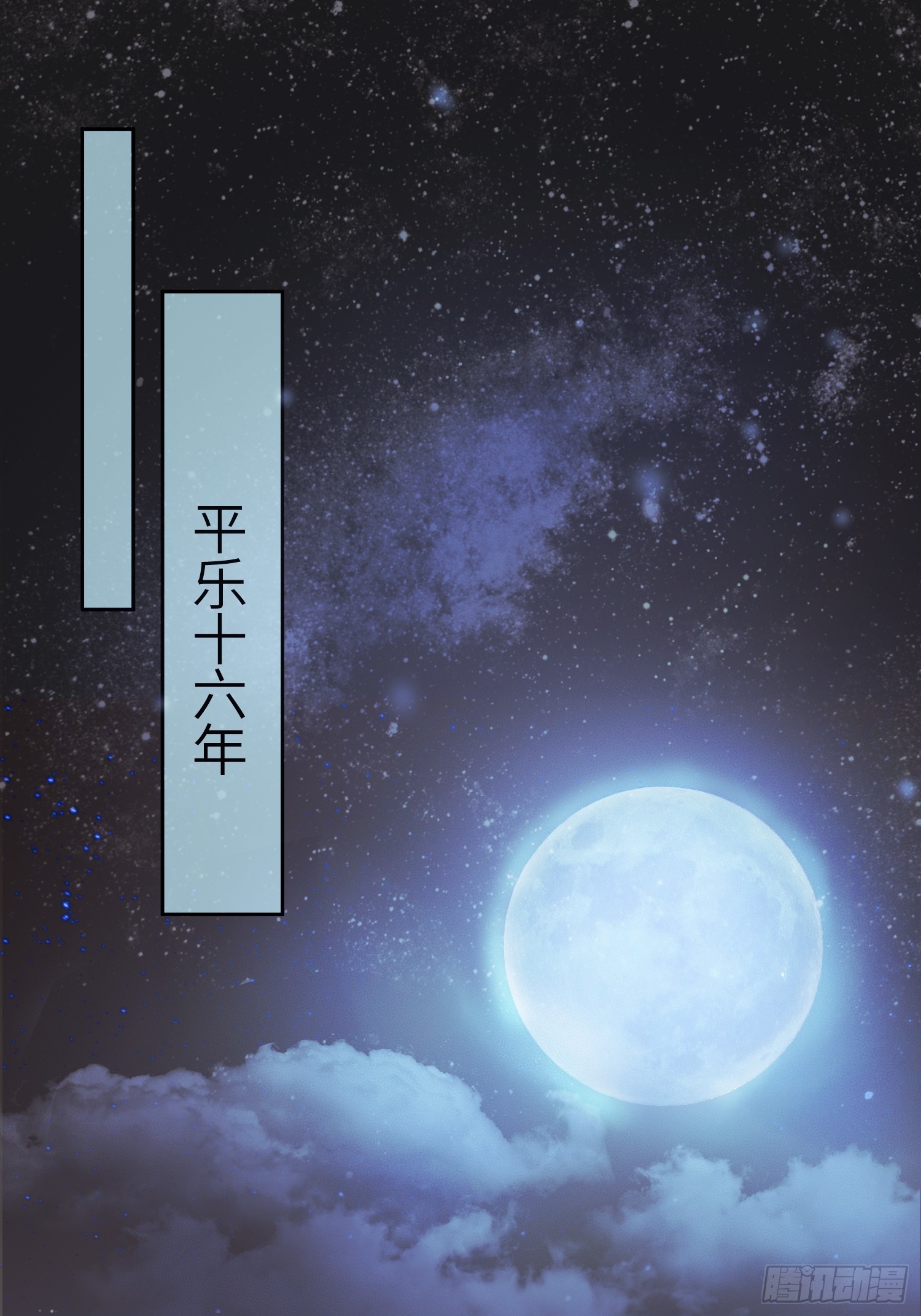 第2话 给王爷穿衣服？！1