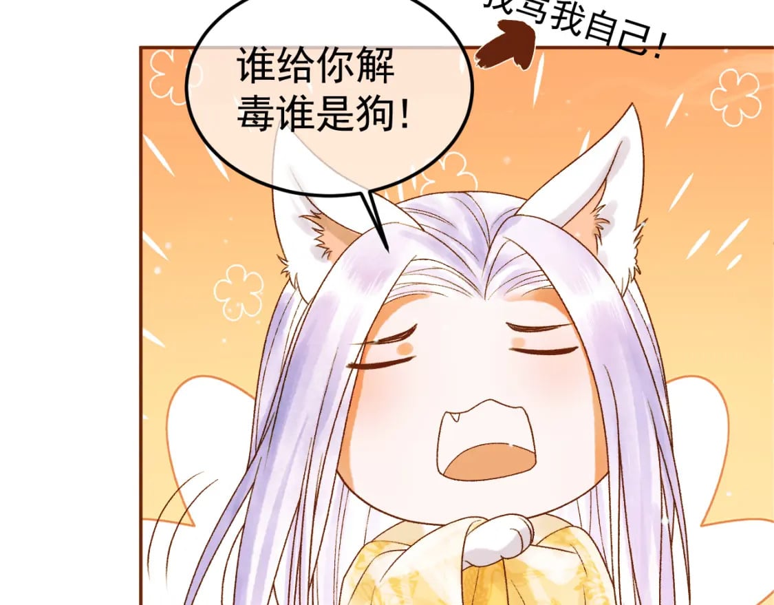 第41话 你本来就是没有心的人68