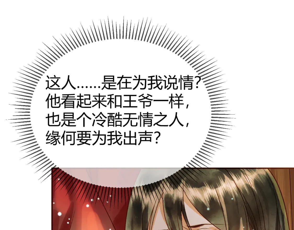 第43话 他的眼睛，看不见了20