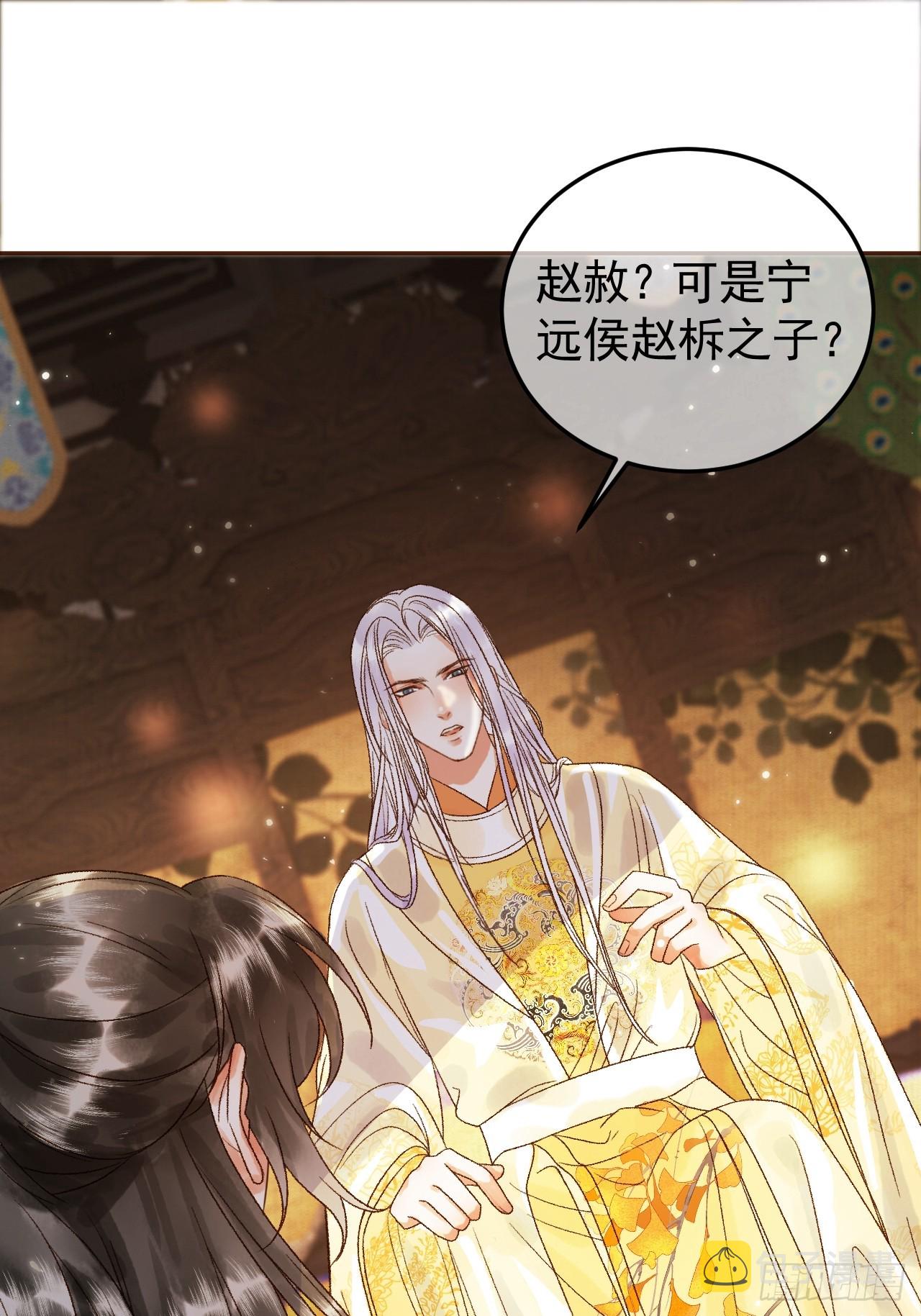 第6话 你总是这么招人31