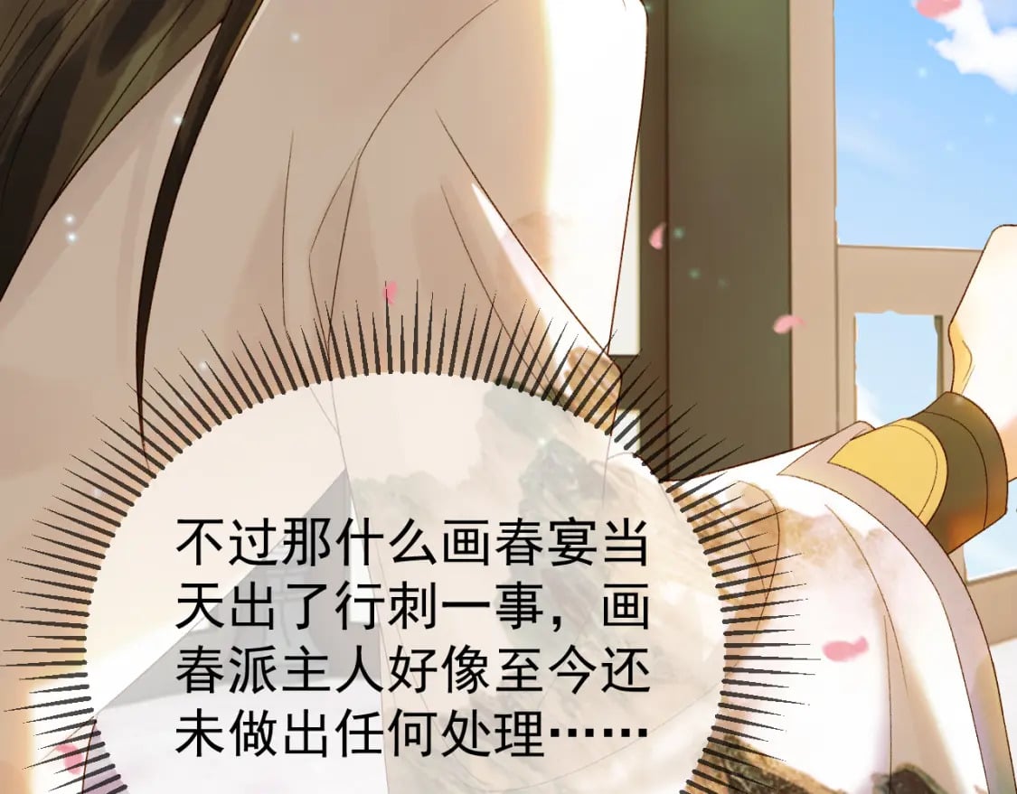 第56话 阿淮，抱我下去49