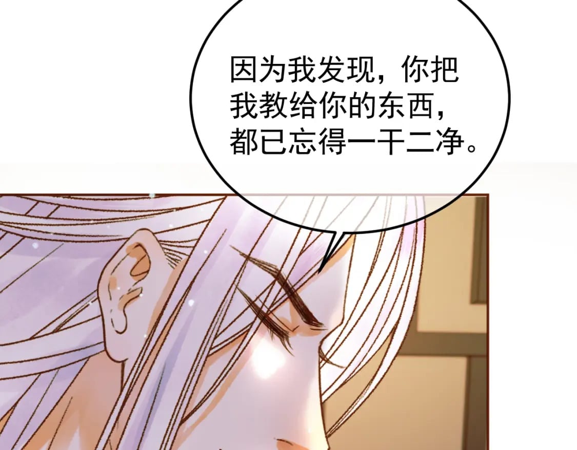 第41话 你本来就是没有心的人21