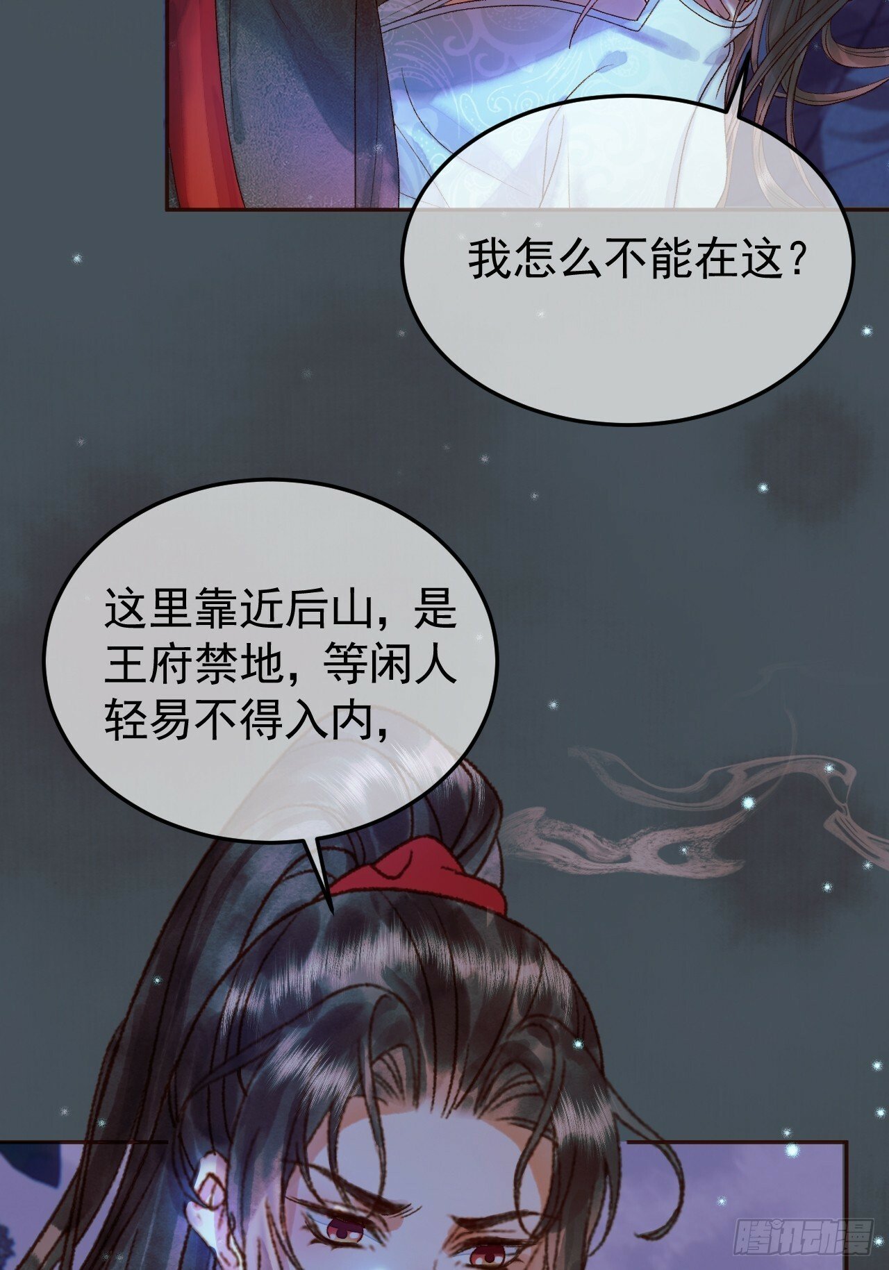 第29话 再见江若水21