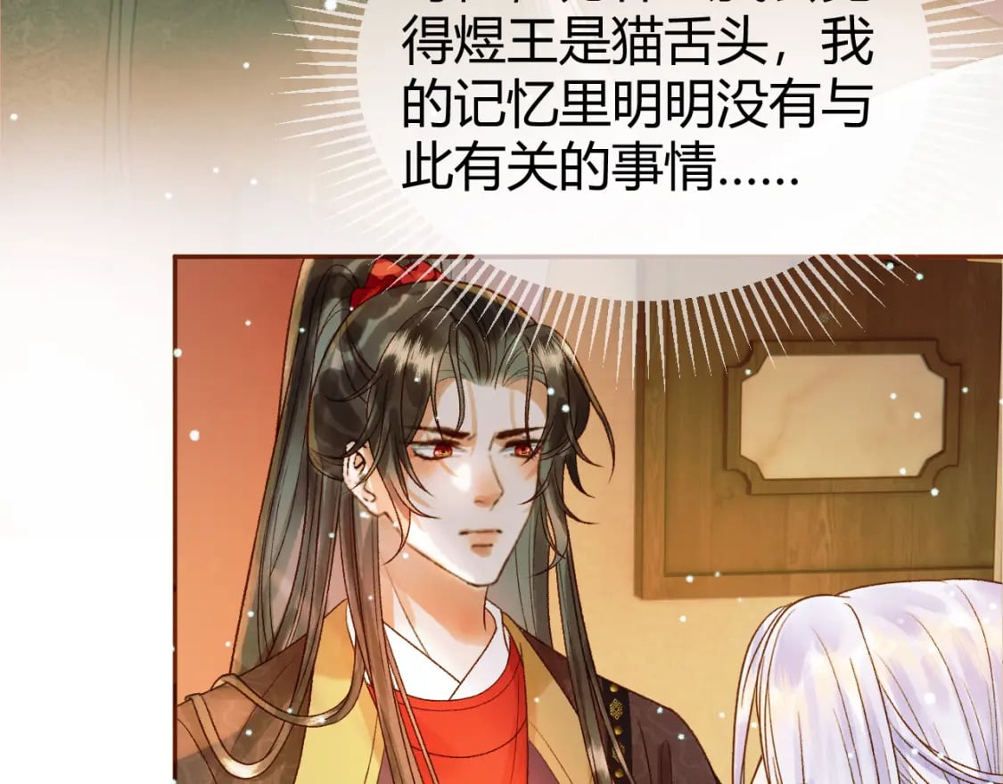 第46话 你什么都不记得了67