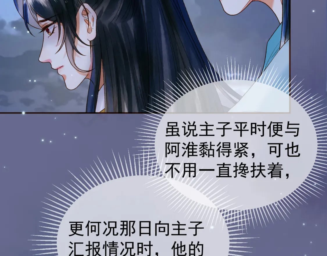 第52话 这才是逾矩72
