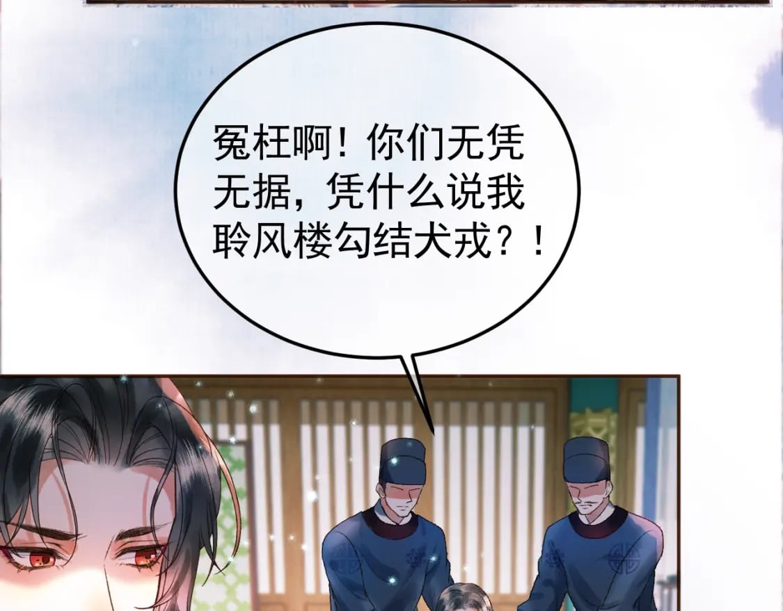 第33话 又招惹了一个？9