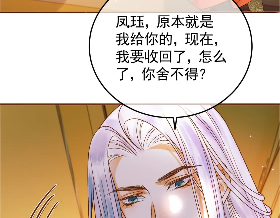 第40话 凤钰，不见了74