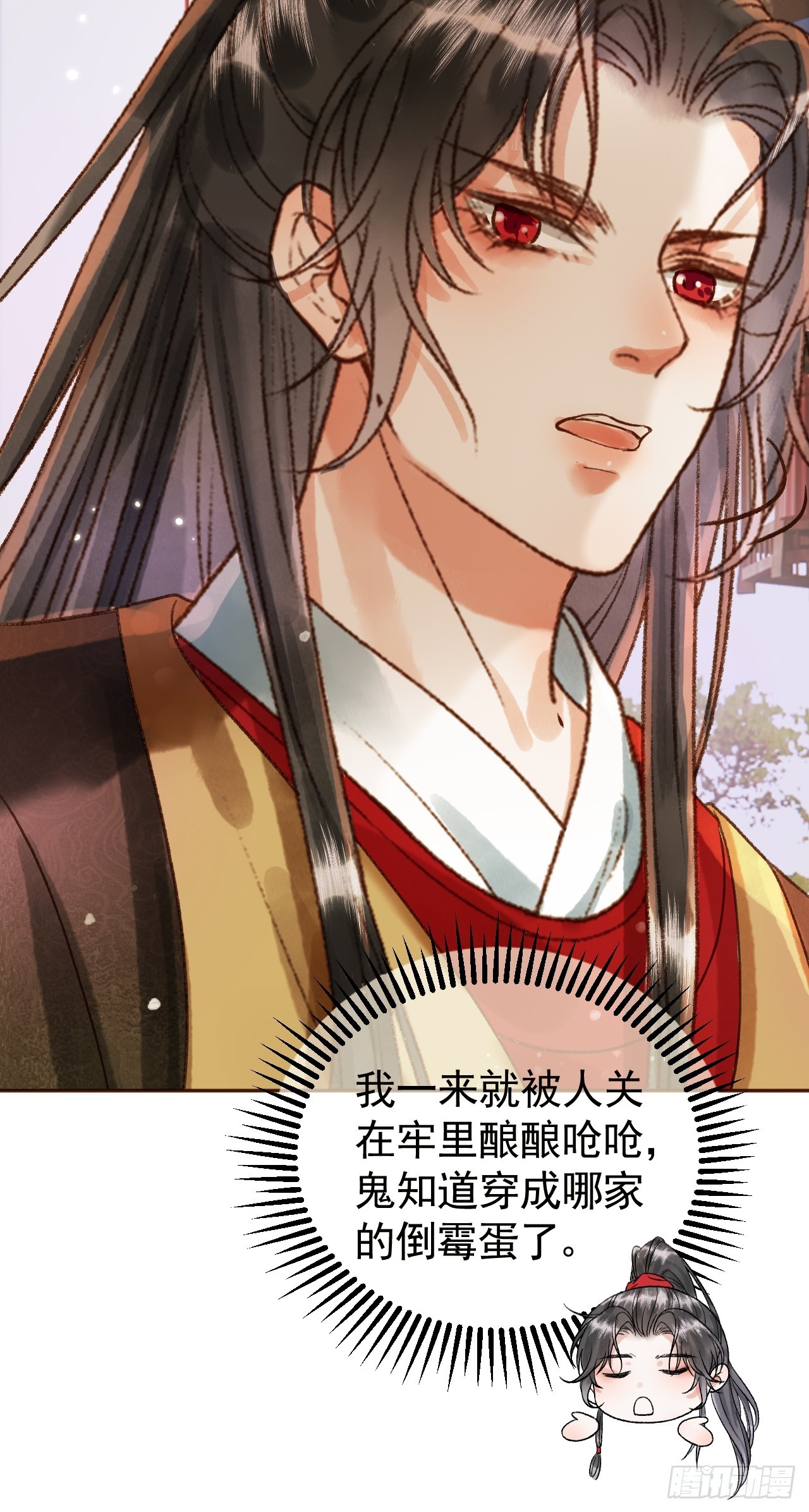第7话 扫榻相迎？36