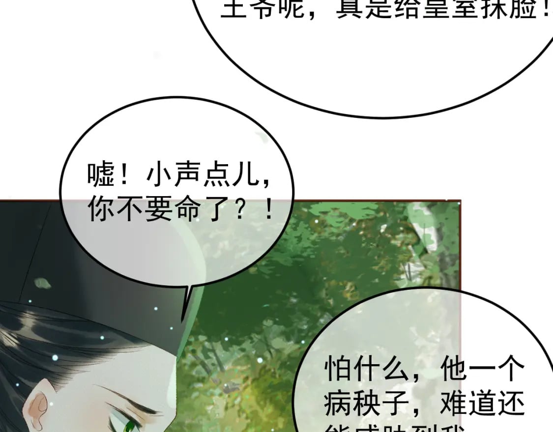 第80话 祭祀大典52