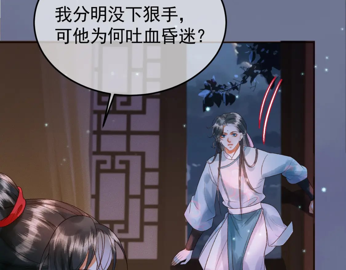 第38话 你要杀了我吗71