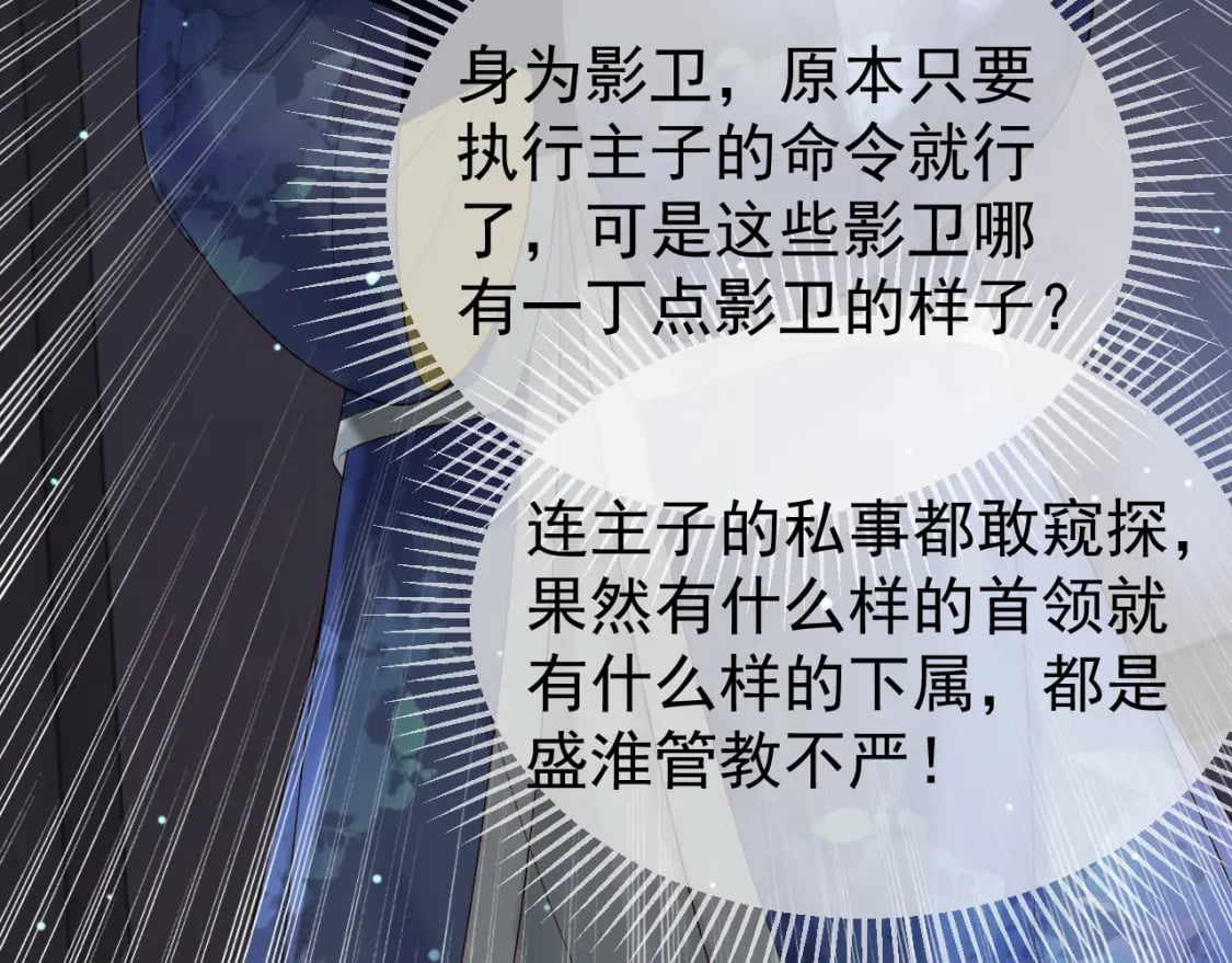 第69话 告诉我你的答案32