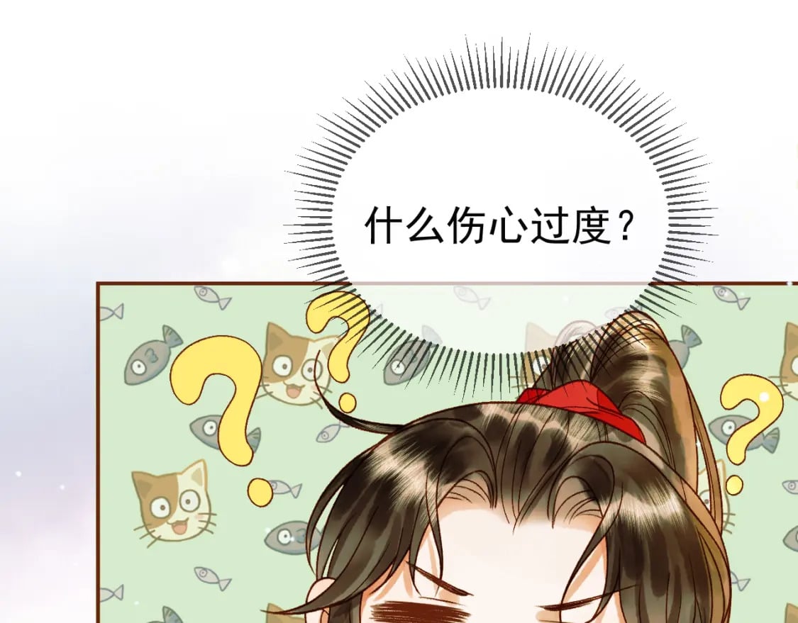 第48话 又被脑补了？74