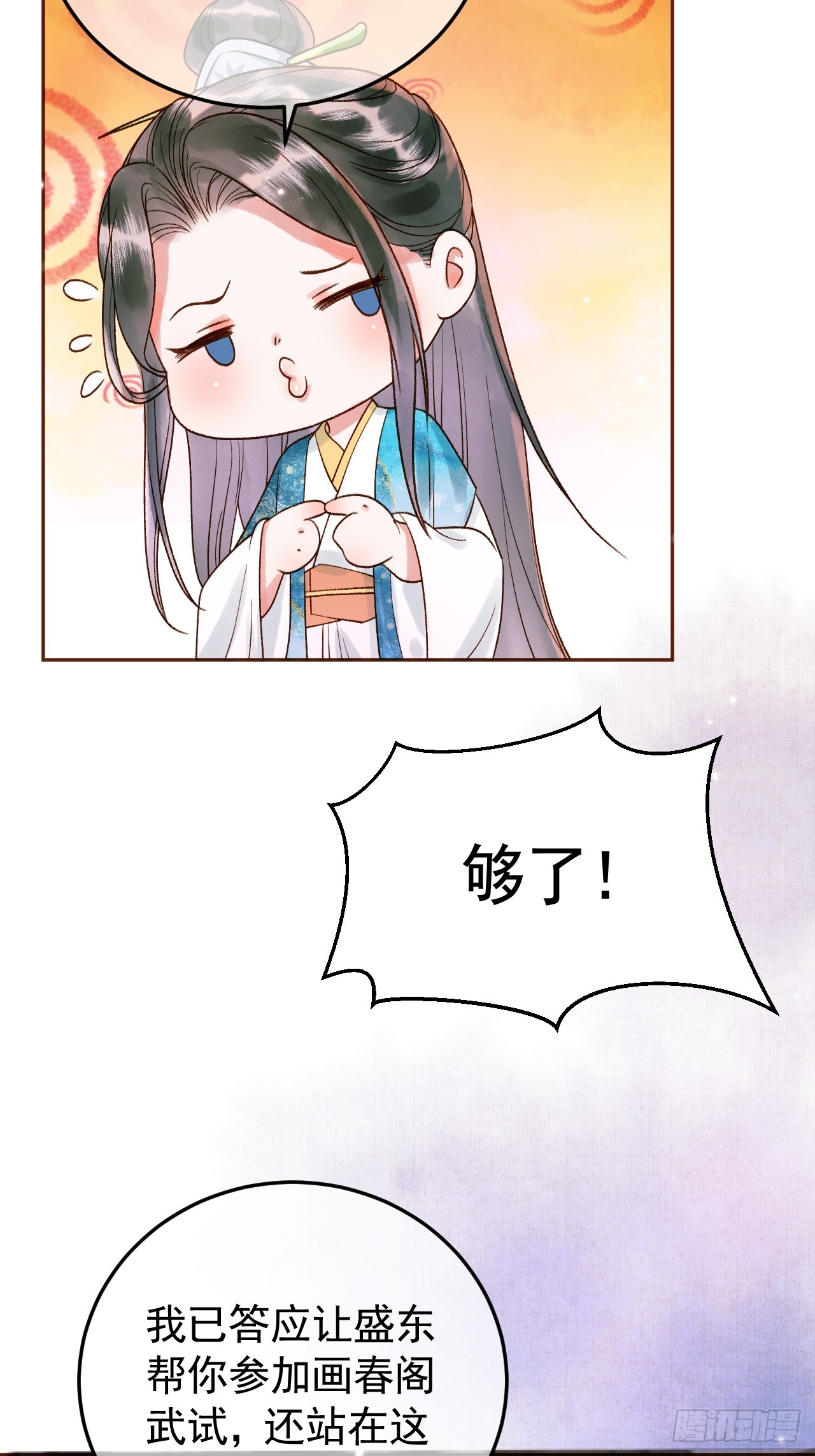 第12话 画春宴7