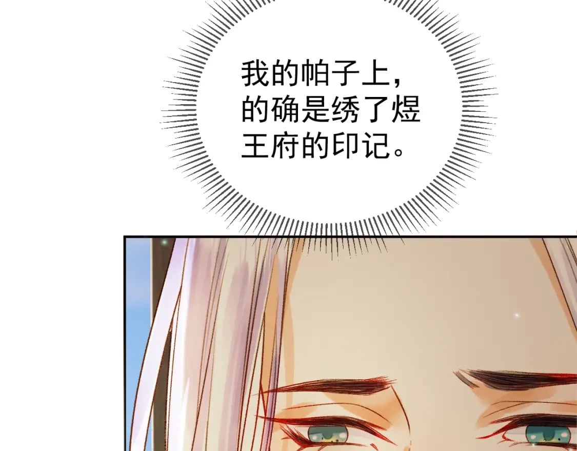 第63话 埋伏8