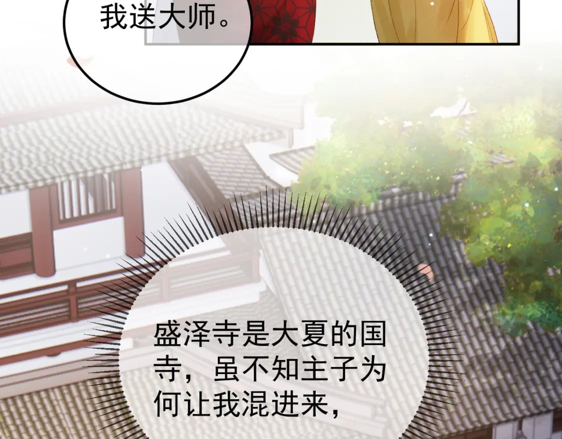 第79话 九千岁47