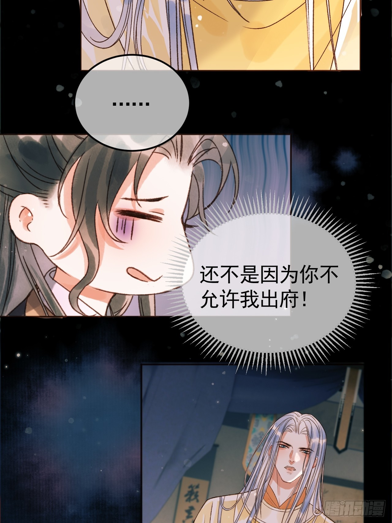 第9话 阿淮，你不该背叛我23