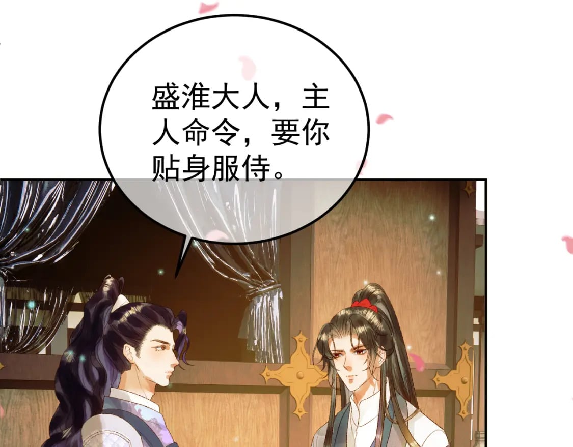 第56话 阿淮，抱我下去21