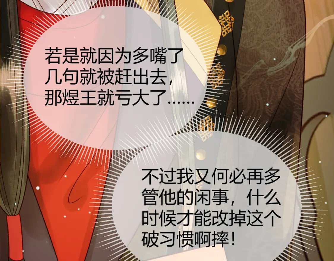第43话 他的眼睛，看不见了24