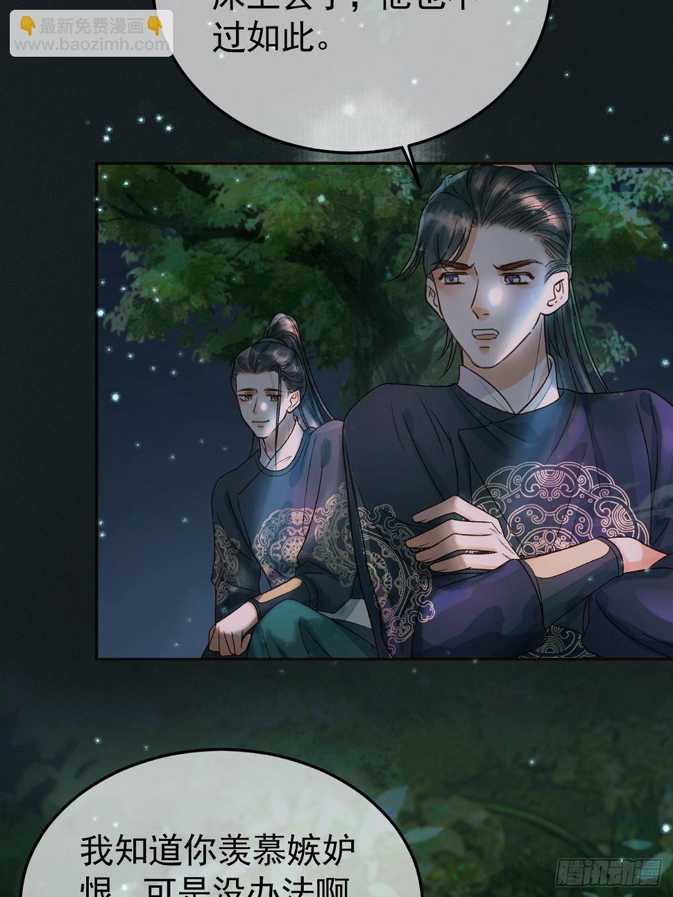 第26话 我绝不会让你离开我23