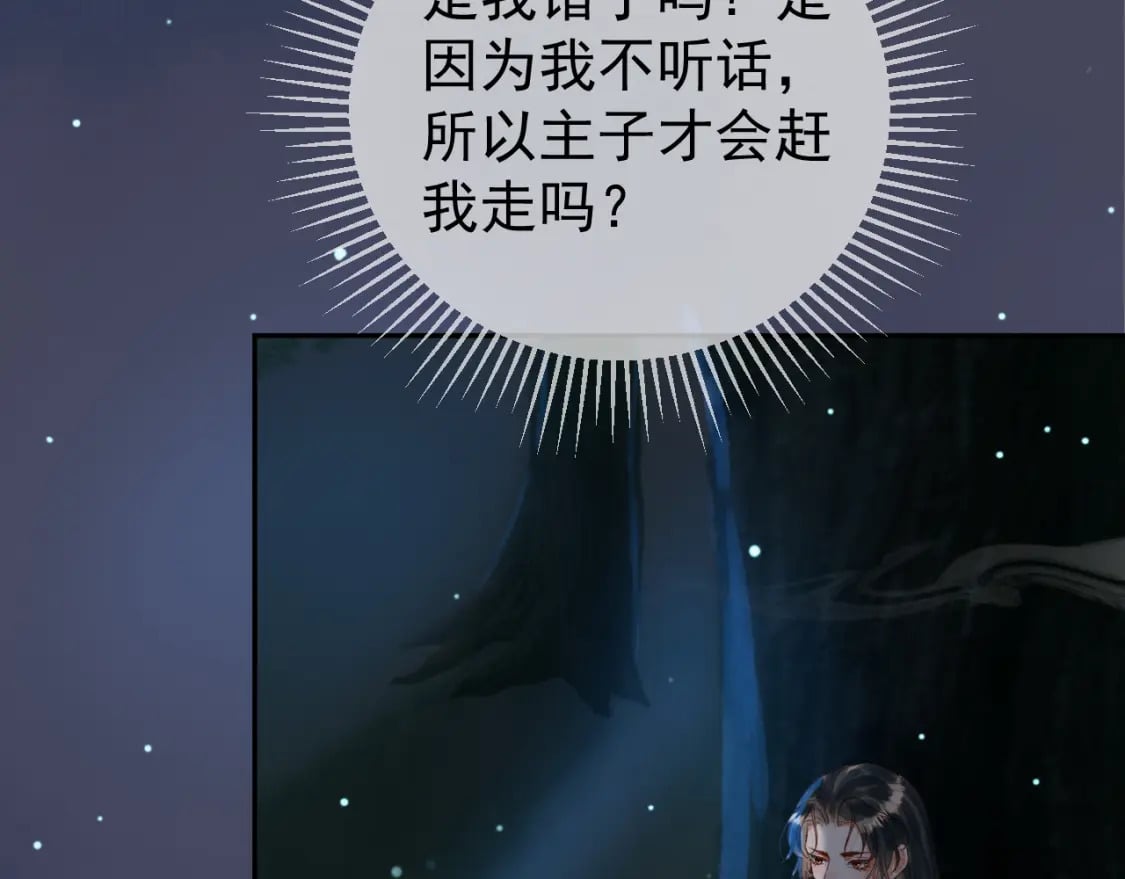 第78话 别让我再见到你35