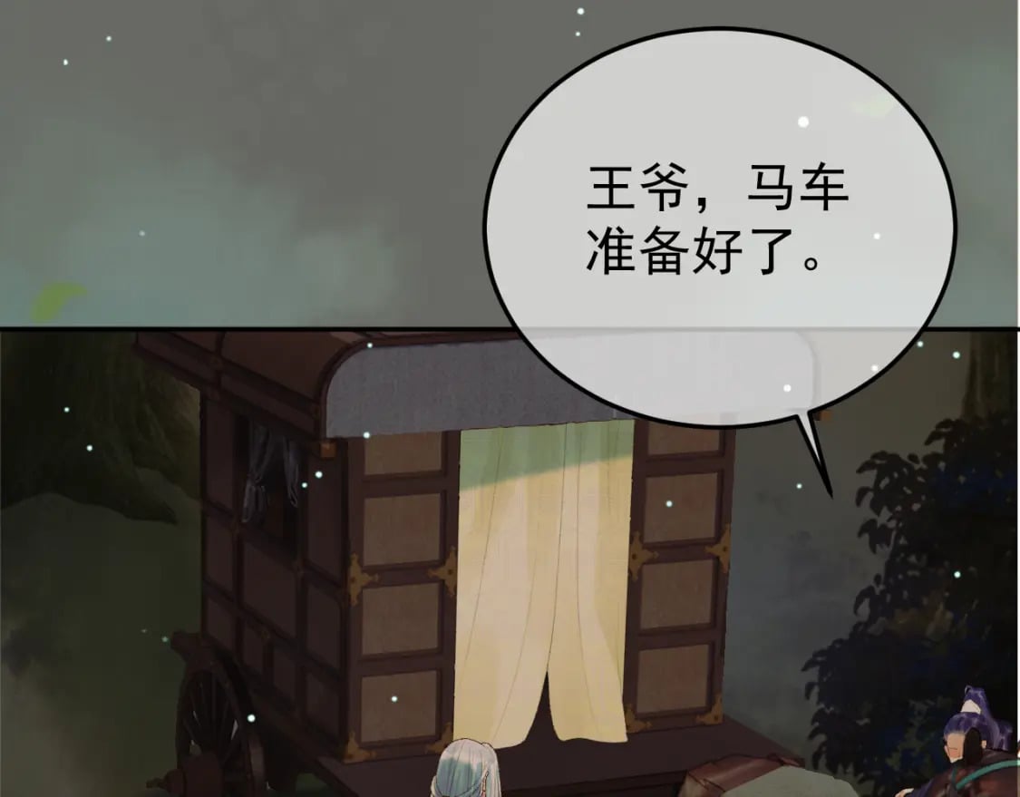 第66话 盛淮，你什么都不懂67