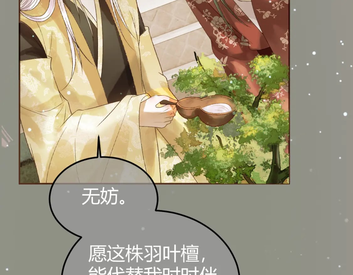 第45话 我从未背叛29