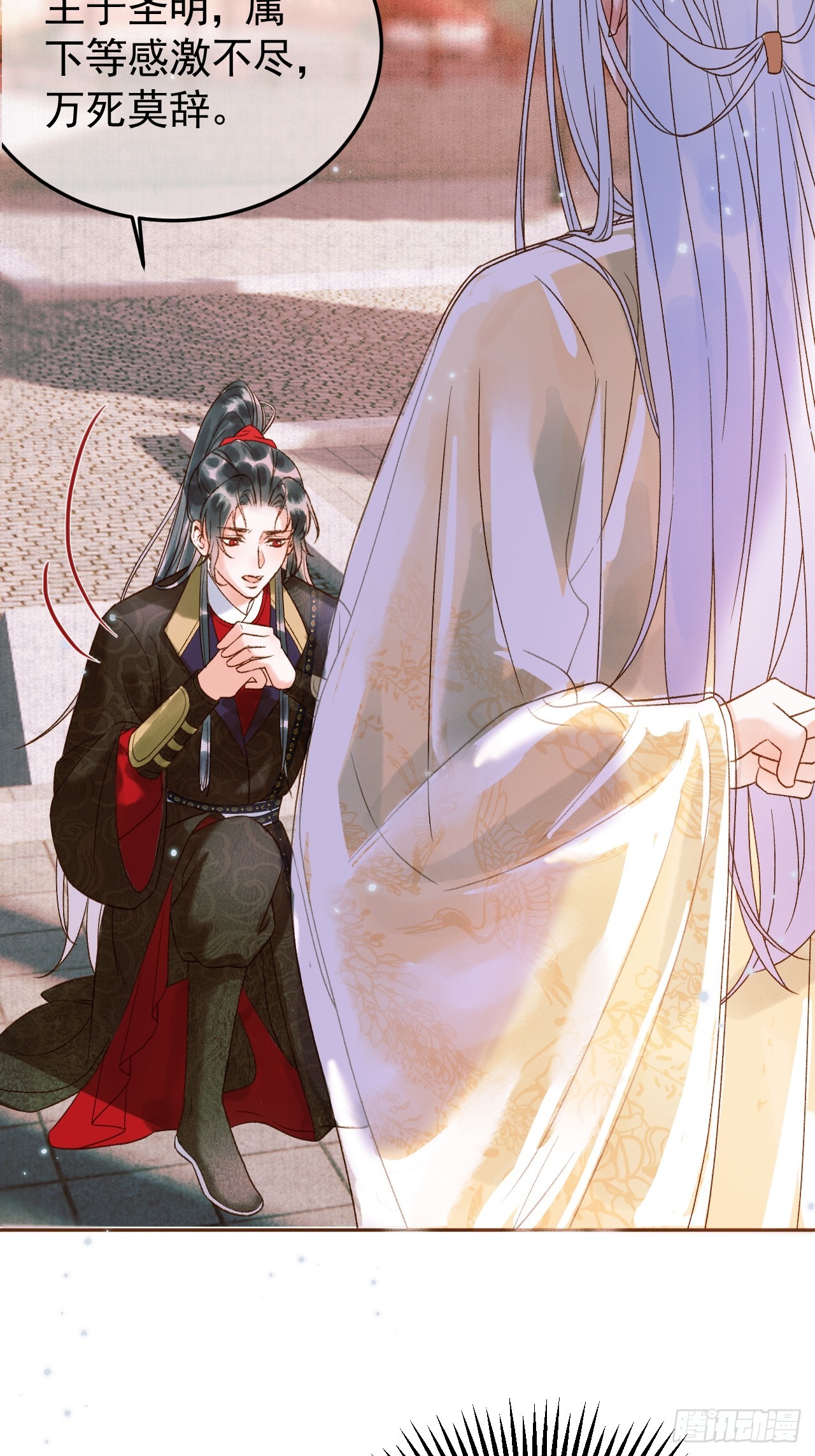 第5话 煜王是个脑补帝？5