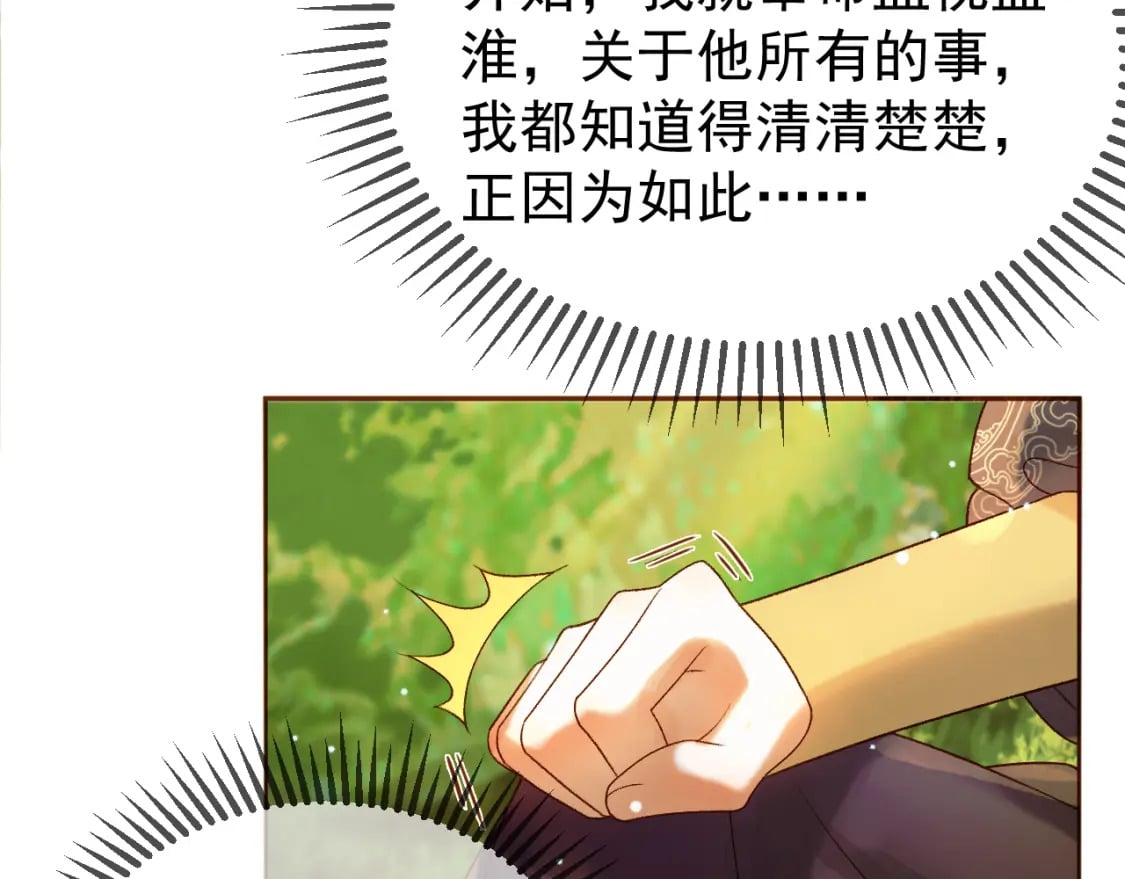 第51话 你做得很好20