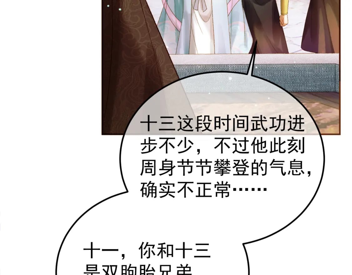 第51话 你做得很好44