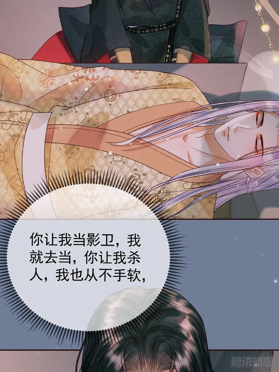 第27话 我再也不回来了19