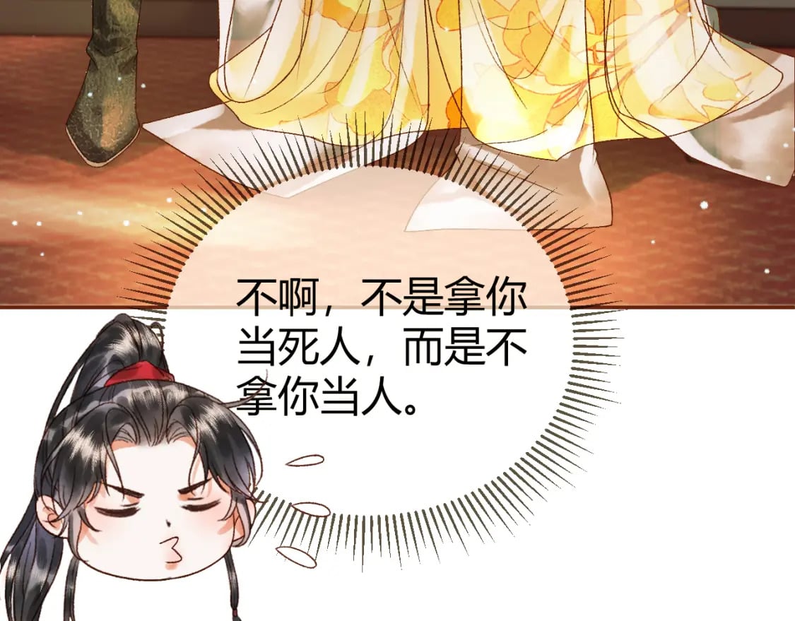第43话 他的眼睛，看不见了6