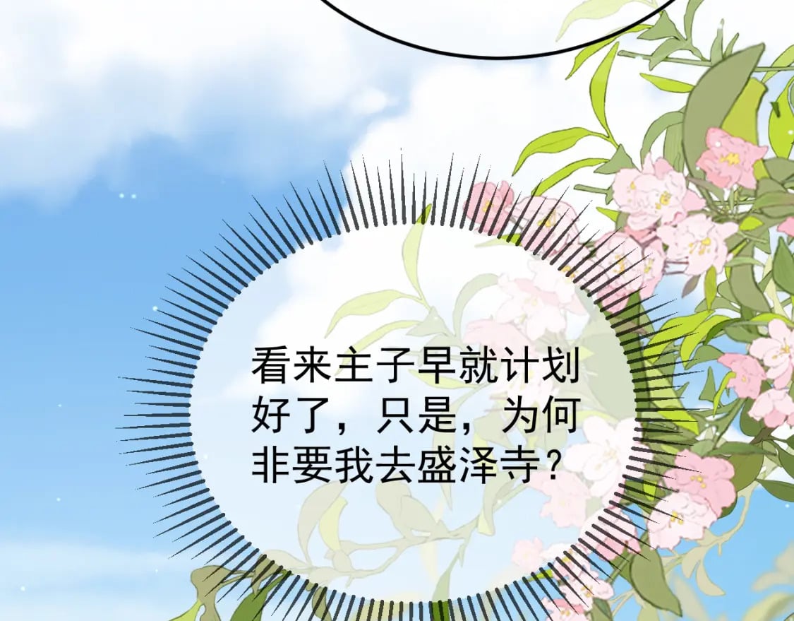 第79话 九千岁27