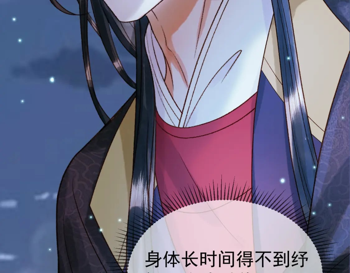 第52话 这才是逾矩60