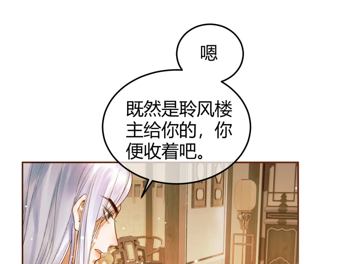 第46话 你什么都不记得了41