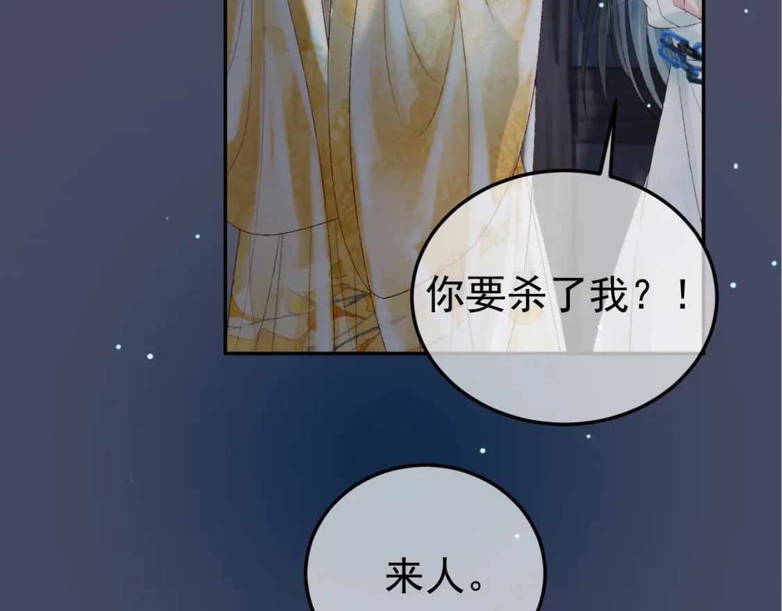 第72话 真实身份43